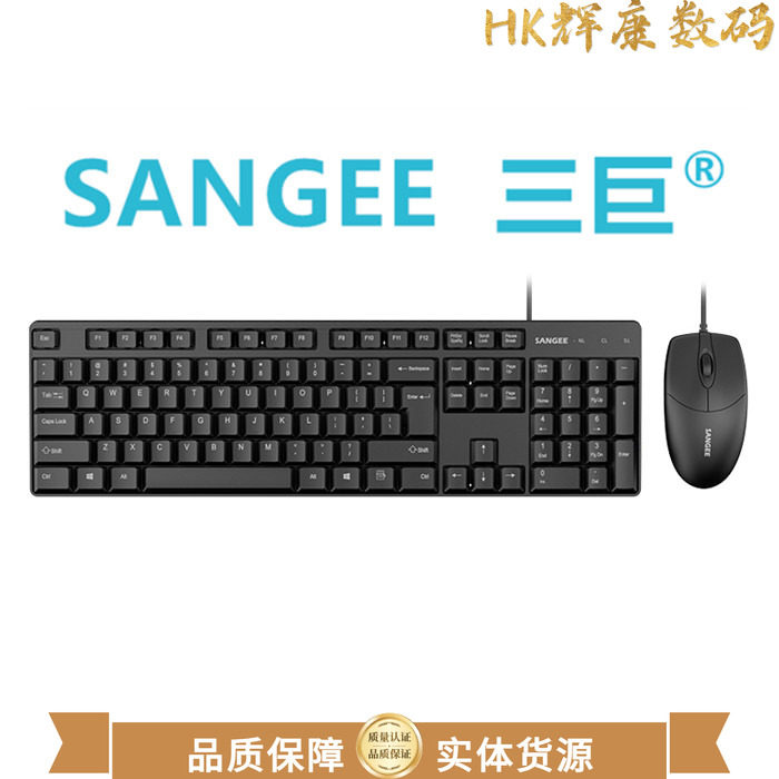 SANGEE三巨K2有线键盘鼠标USB即插即用G2台式圆头PS2托福白M1套装