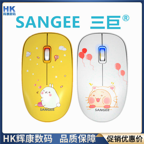三巨usb蓝牙鼠标静音充电