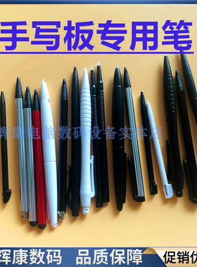 中老人电脑手写板手写笔专用电阻屏笔台式中文输入系统金属壳塑料