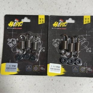 降低起步转速 125/150踏板车离合器小弹簧(送阻尼胶)