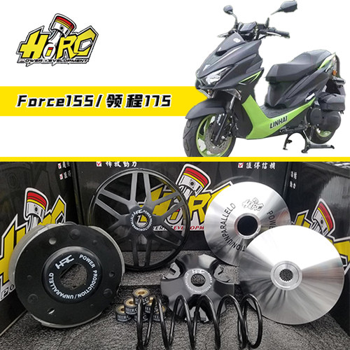 台湾HIRC传动 林海Imax150 Force155  林海175优化传动