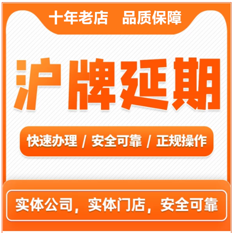 额度延期，高效安全，办成再收费