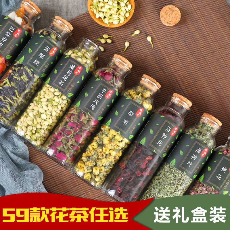 洛神花茶减肥玫瑰花茶叶洛神花茉莉桃花蓝蝴蝶水果茶胎菊花薄荷叶