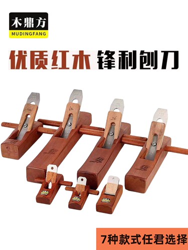 印尼红木工刨子木工刨子家用刨子工刨木匠工具老款推刨手动木工刨