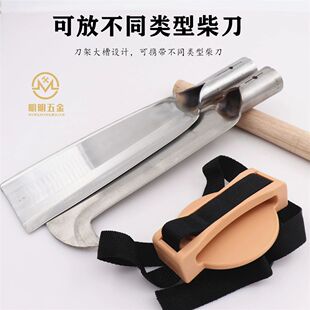 柴刀刀鞘上山砍柴放刀刀套开山塑料刀夹刀架塑料刀鞘