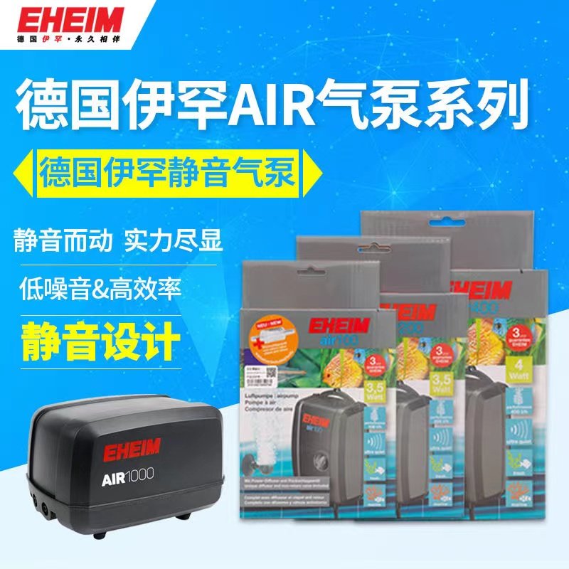 德国heim/伊罕鱼缸增氧泵鱼缸超静音气泵双孔大功率大气量氧气泵
