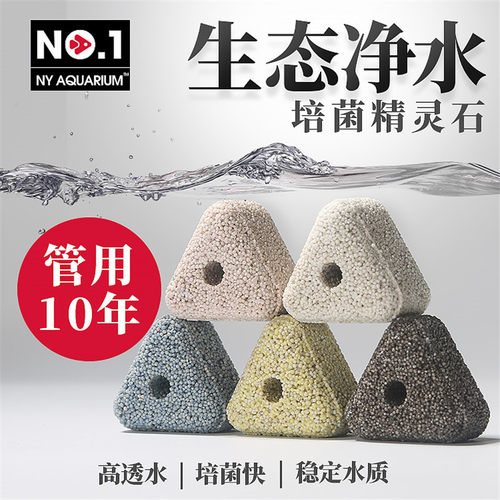 no1生化石英纳米球净水过滤材料