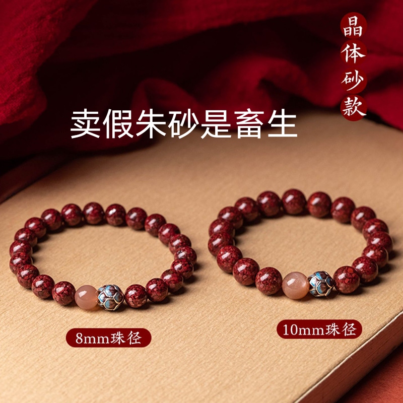 刘宇宁同款本命年吉祥物天然朱砂手串紫金砂帝砂晶体砂手链女
