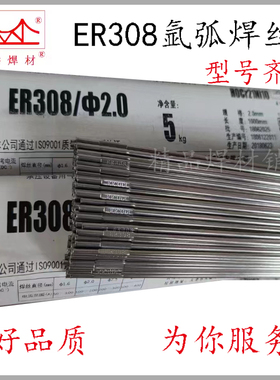 JQ.TG304 ER308 308L 321 309 316L 2209承压不锈钢氩弧焊丝