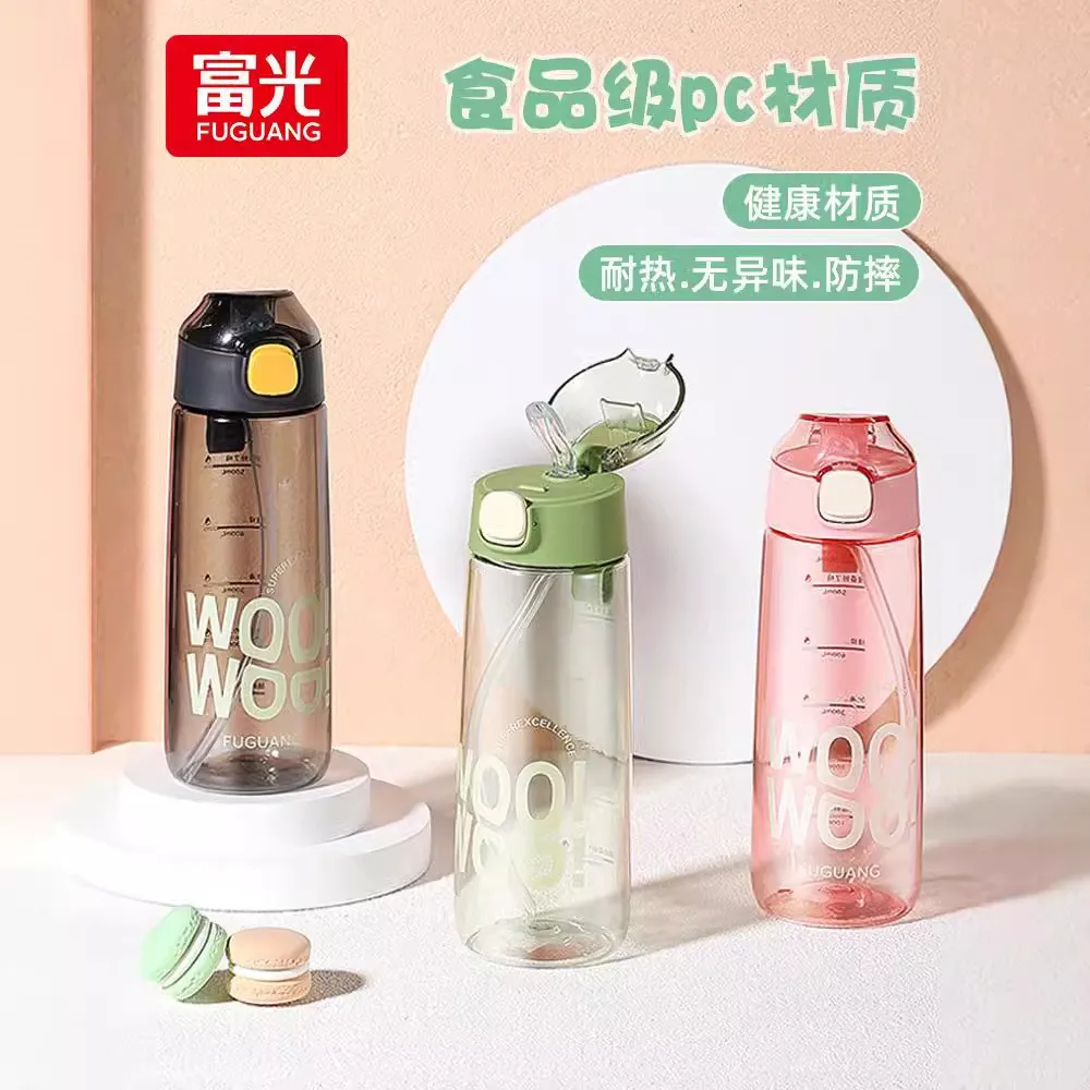 富光大容量学生塑料吸管杯便携壶