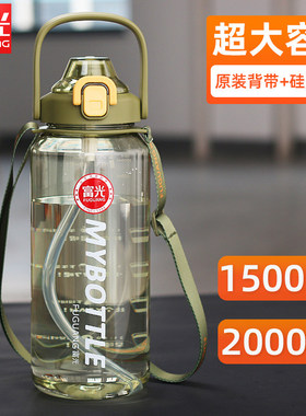 富光太空杯防摔背带吸管杯运动