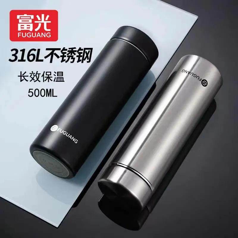 富光简约316L不锈钢保温杯学生杯