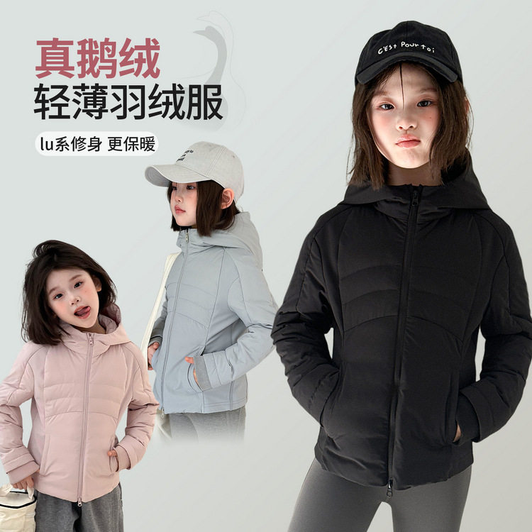 女童轻薄羽绒服2025冬季新款儿童90白鹅绒连帽外套中大童运动上衣