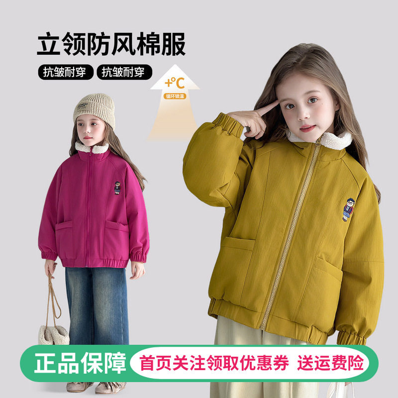 女童加厚夹棉外套秋冬季2025新款童装小女孩洋气保暖棉服夹克开衫