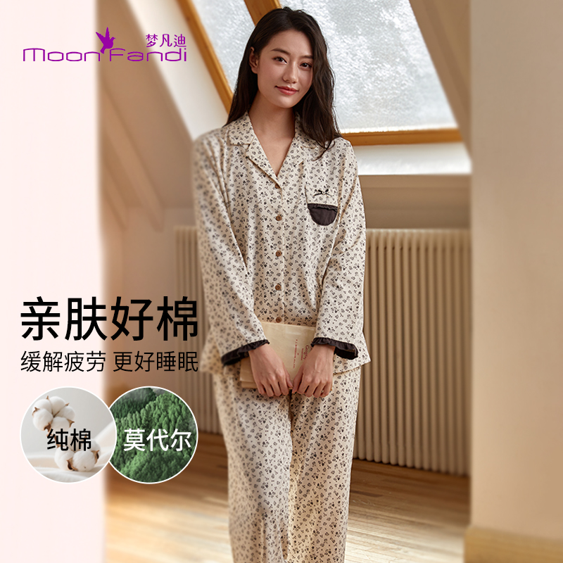 梦凡迪秋冬女士舒适透气柔软纯棉长袖长裤休闲家居服睡衣25BJQ801