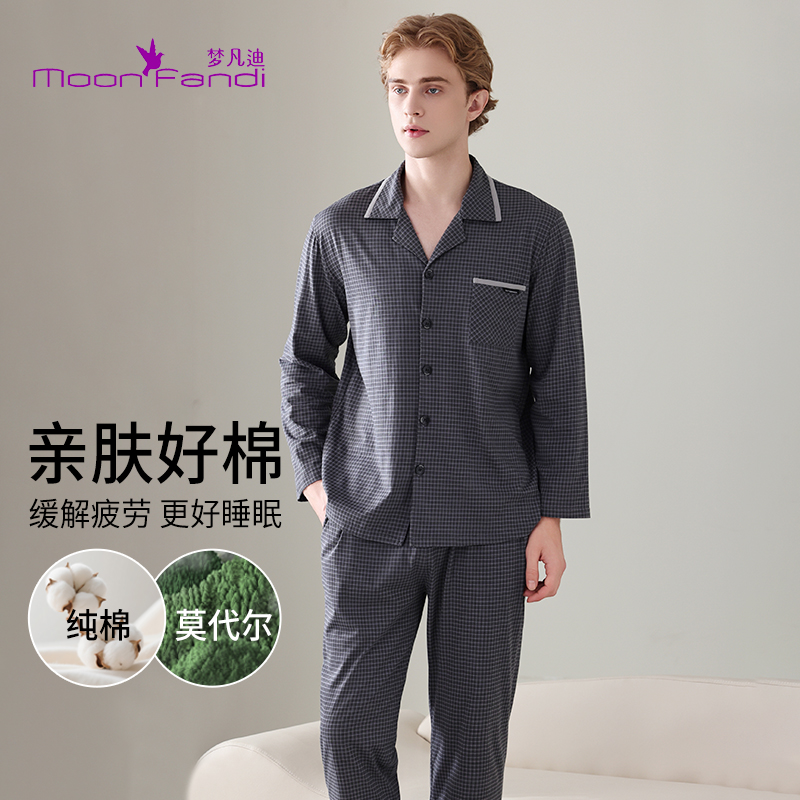 梦凡迪莫代尔纯棉秋冬男士舒适柔软长裤休闲家居服睡衣25AJQ804