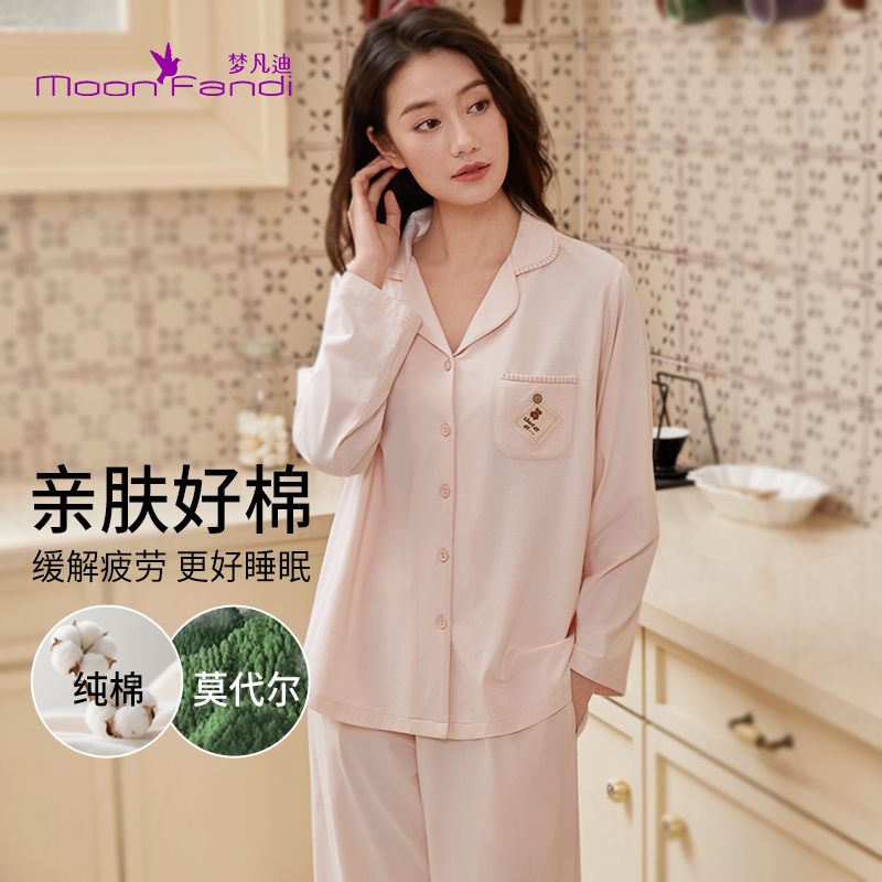 梦凡迪秋冬女士舒适透气柔软纯棉长袖长裤休闲家居服睡衣25BJQ802