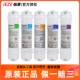 正品 原装 芯 50快接10寸超滤五级套装 怡泽净水器滤芯通用YZ