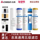 600G S600 P600 志高净水器滤芯通用400G 700J RO反渗透复合滤芯