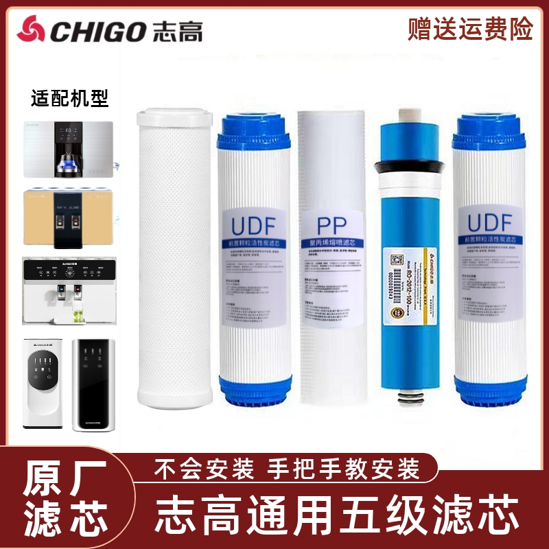 志高净水器滤芯通用400G600GRO膜