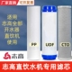 志高净水器商用饮水机过滤器芯电开水器开水机直饮水机过滤桶滤芯