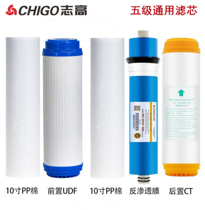 志高净D水器滤芯通用五级套装家用HR101-T580RO-100G膜PPC复合滤