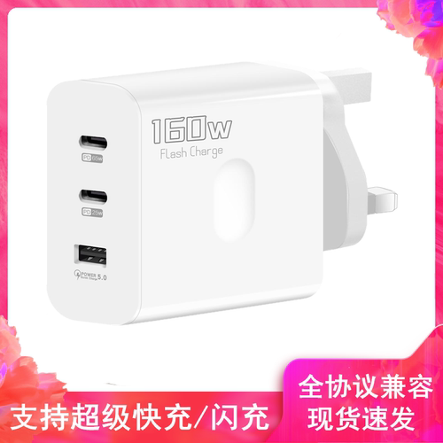 65W充电器三星oppo苹果vivo快充