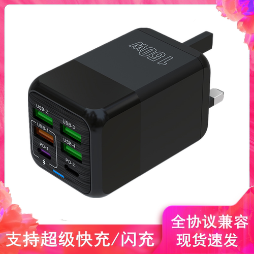 150W充电器三星苹果vivo荣耀oppo