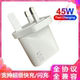 USB接口 英规大三角插PD 45W充电器超级快充 闪充手机充电头港版
