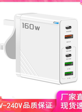 160W英规充电器3USB多接口快充type-c英标110v三角插头120W适配器