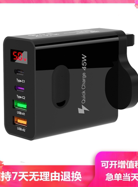 英规美规充电头45W带屏幕2USB双PDtype-c手机充电器4接口插头快充香港澳门新加坡马来西亚台湾日本美规旅行