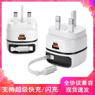 65W充电头适用荣耀华为畅享红米