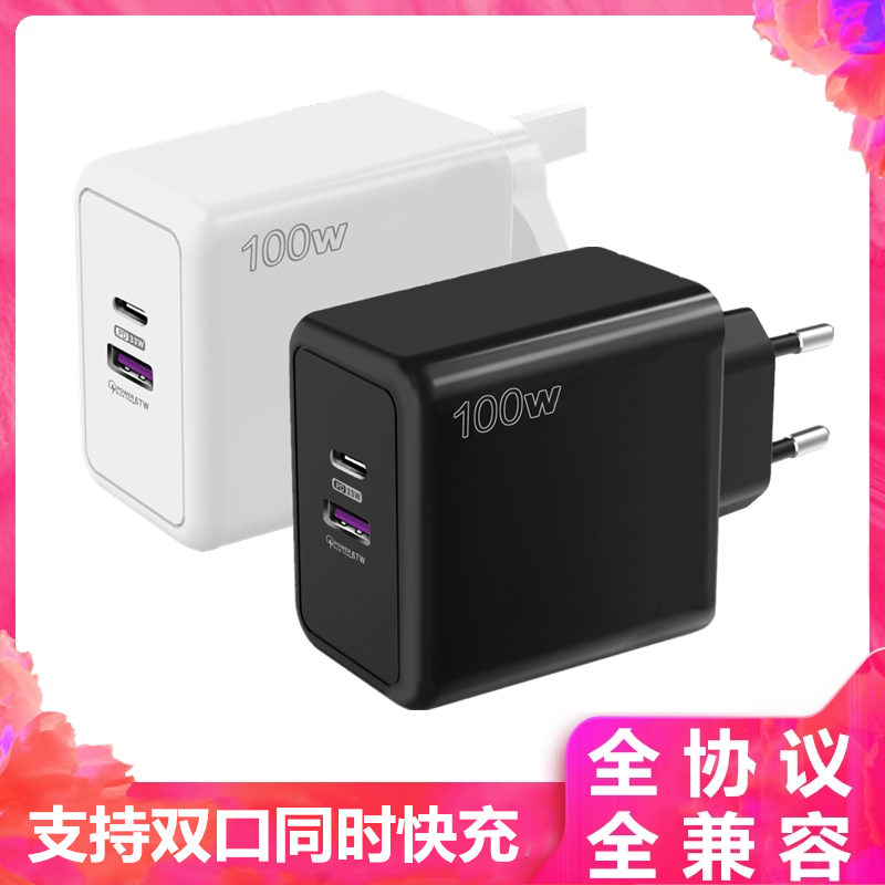 欧规充电器圆角适用iphone13max苹果14/15pro华为oppo小米100W充电头67W超级快充俄罗斯PD33W快速充电英规 3C数码配件 手机充电器 原图主图