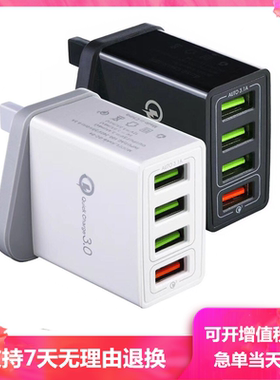 港版英规充电头4USB充电器适用三星苹果手机快充多口3.1A澳门香港QC3.0新加坡马来西亚旅行快充英国英标