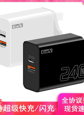 240W英规美规式标PD+USB充电器超级快充type-c三角插头110v100v