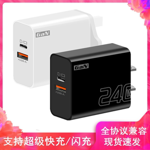 240W英规美规式标PD+USB充电器超级快充type-c三角插头110v100v