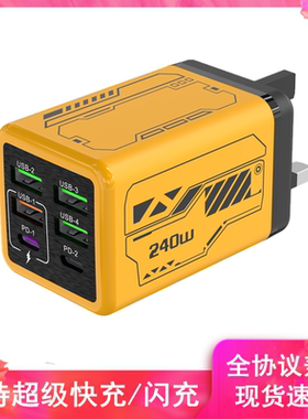 150W英规手机充电器4USB多接口双type-c超级快充PD闪充三角插充头