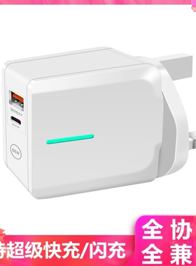 66W充电器快充三星荣耀苹果oppo