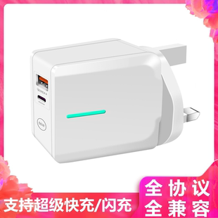 66W充电器英规type c双口PD超级快充USB闪充英标三角插头100v110v