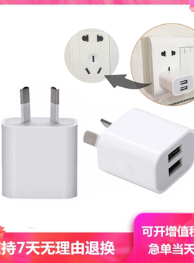 澳规充电头手机充电器5V2A/1ASAA认证火车三孔内八字角小巧新西兰澳洲单USB澳洲斐济八字脚澳大利亚