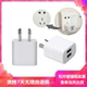 澳规充电头手机充电器5V2A 1ASAA认证火车三孔内八字角小巧新西兰澳洲单USB澳洲斐济八字脚澳大利亚