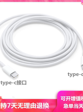 双type-c接口数据线100w适用于苹果15max/16/17pro小米华为荣耀三星充电线头乐视接口1米2米加粗数据线快充