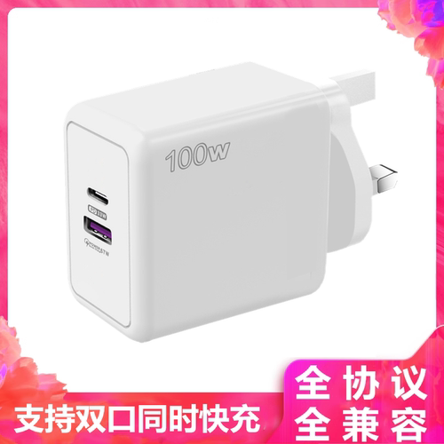 原装正品充电器英规100W超级快充