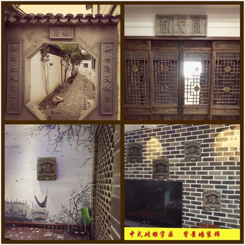 中式古建门头字匾壁画仿古砖雕门楣匾额青砖做旧大门挂件复古墙饰图片