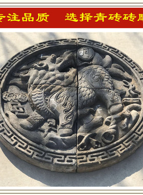 山西影壁墙刘海戏金蟾麒麟挂件