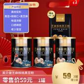 英贝健芝麻核桃黑豆粉330g黑芝麻糊营养代餐冲饮官方正品