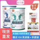 英贝健蛋白质粉官方旗舰店牛初乳益生菌蛋白粉1000g拍1发2