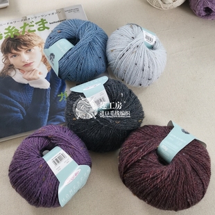 莲工房进口毛线编织 英国KINGCOLE凯茜 羊驼花点线 50克/团/175米