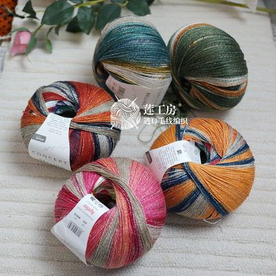 西班牙KATIABELLINO段染棉麻线