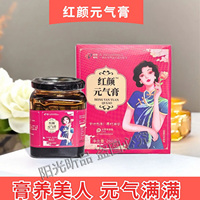 红颜元气膏女性滋补人参黄精阿胶植物萃取气血双养古法熬制养生膏